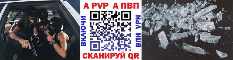 где найти   Ленинградская  APVP крисы CK 
