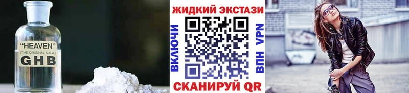 Бутират GHB  Ленинградская 