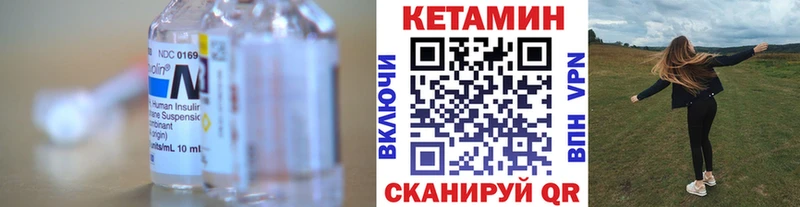 КЕТАМИН ketamine где купить сайты даркнета состав Ленинградская