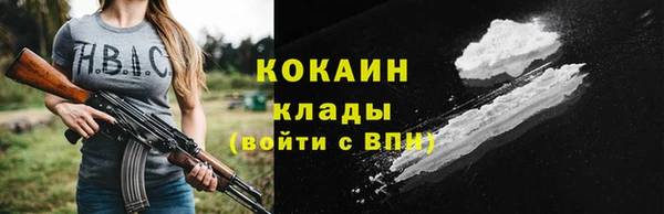 кокаин VHQ Богородск